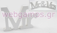 ΞΥΛΙΝΟ Mr & Mrs, ΓΡΑΜΜΑΤΑ MR 15cm x 11cm 0519285