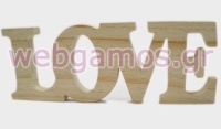 ΞΥΛΙΝΟ LOVE 31cm x 11cm ΦΥΣΙΚΟ 0519306