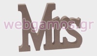 ΞΥΛΙΝΟ Mr & Mrs, ΓΡΑΜΜΑΤΑ MRs 15cm x 11cm MDF 0519383