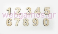 ΞΥΛΙΝΑ ΑΥΤΟΚΟΛΛΗΤΑ 3cm ΝΟΥΜΕΡΑ 0-9 0519619