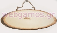ΠΙΝΑΚΙΔΑ ΚΟΡΜΟΣ ΟΒΑΛ 38cm x 15cm 0520124
