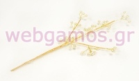 ΚΛΑΔΙ ΧΡΥΣΟ ΜΕ ΠΕΡΛΕΣ 31cm 0530098