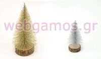 ΧΡΙΣΤΟΥΓΕΝΝΙΑΤΙΚΟ ΔΕΝΤΡΑΚΙ ΜΕ ΓΚΛΙΤΕΡ 10cm ΑΣΗΜΙ/ΧΡΥΣΟ 0531174