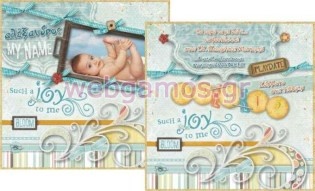 Προσκλητήριο Βάπτισης  (w572)