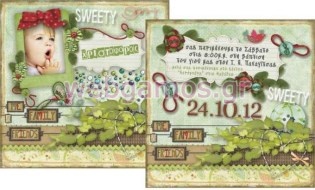 Προσκλητήριο Βάπτισης  (w573)