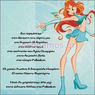 Προσκλητήριο Βάπτισης  (w35)