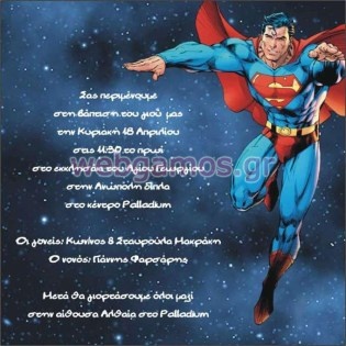 Προσκλητήριο Βάπτισης  (w41)