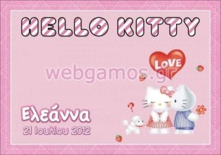 Σουπλά βάπτισης (sla0011)