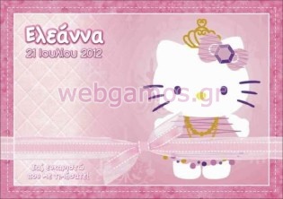 Σουπλά βάπτισης (sla0012)