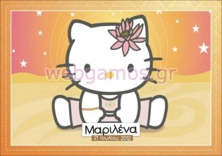 Σουπλά βάπτισης (sla0013)