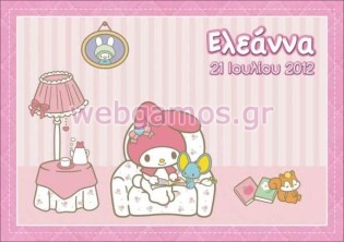 Σουπλά βάπτισης (sla0015)