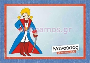 Σουπλά βάπτισης (sla0023)