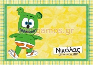 Σουπλά βάπτισης (sla0026)