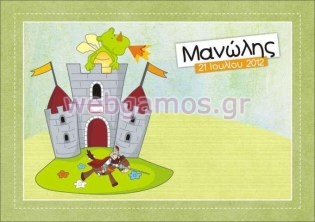 Σουπλά βάπτισης (sla0028)