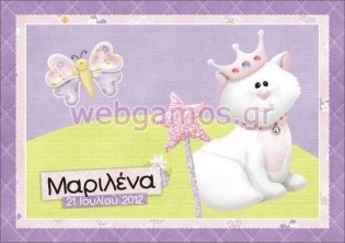 Σουπλά βάπτισης (sla0030)