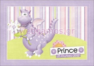 Σουπλά βάπτισης (sla0031)