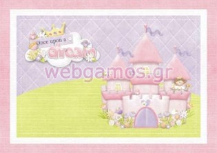 Σουπλά βάπτισης (sla0033)