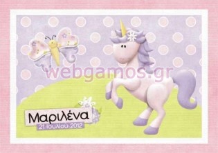 Σουπλά βάπτισης (sla0034)