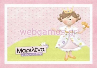 Σουπλά βάπτισης (sla0035)