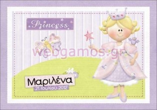 Σουπλά βάπτισης (sla0037)