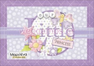 Σουπλά βάπτισης (sla0040)