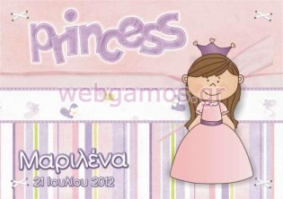 Σουπλά βάπτισης (sla0042)