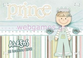 Σουπλά βάπτισης (sla0044)