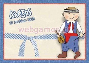 Σουπλά βάπτισης (sla0047)