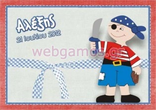 Σουπλά βάπτισης (sla0048)