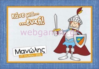 Σουπλά βάπτισης (sla0050)