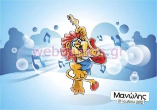 Σουπλά βάπτισης (sla0051)