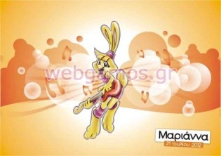 Σουπλά βάπτισης (sla0052)