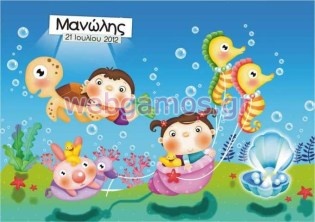 Σουπλά βάπτισης (sla0056)