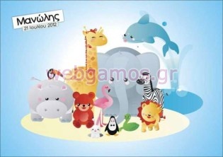 Σουπλά βάπτισης (sla0057)