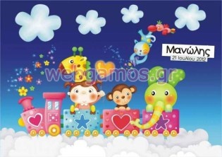 Σουπλά βάπτισης (sla0058)