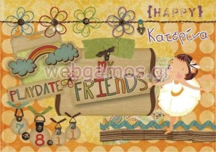 Σουπλά βάπτισης (sla0059)