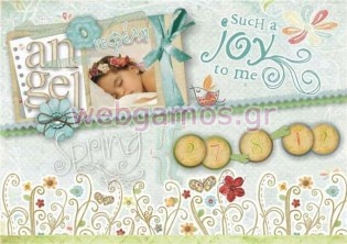 Σουπλά βάπτισης (sla0064)