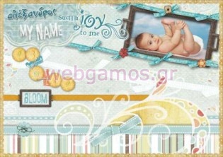 Σουπλά βάπτισης (sla0067)