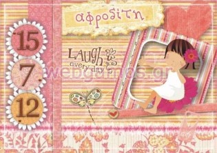 Σουπλά βάπτισης (sla0068)