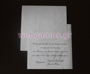 Προσκλητήριο Γάμου (105010)