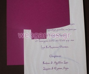 Προσκλητήριο Γάμου (105011)