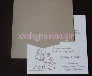 Προσκλητήριο Γάμου και βάπτισης (105012)