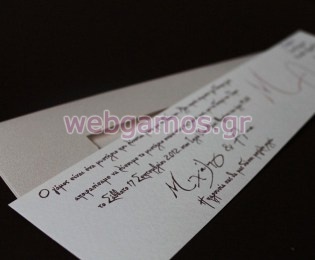 Προσκλητήριο Γάμου (105013)