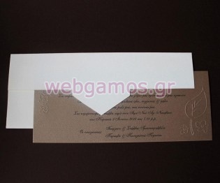Προσκλητήριο Γάμου (105014)