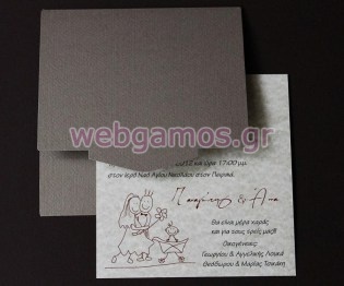 Προσκλητήριο Γάμου και βάπτισης (105015)