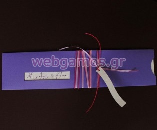 Προσκλητήριο Γάμου (105016)