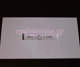 Προσκλητήριο Γάμου (105018)