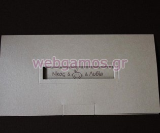 Προσκλητήριο Γάμου (105019)