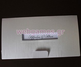 Προσκλητήριο Γάμου (105020)