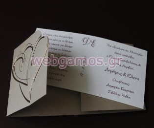Προσκλητήριο Γάμου (206012)